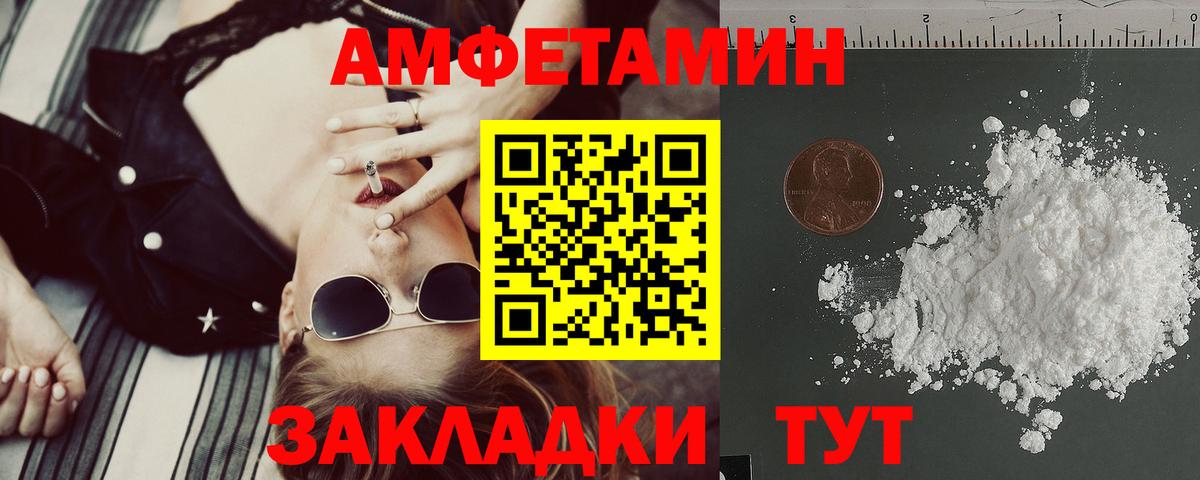 Амфетамин  АМФЕТАМИН  Серпухов  Вход с VPN  Амфетамин 97% 