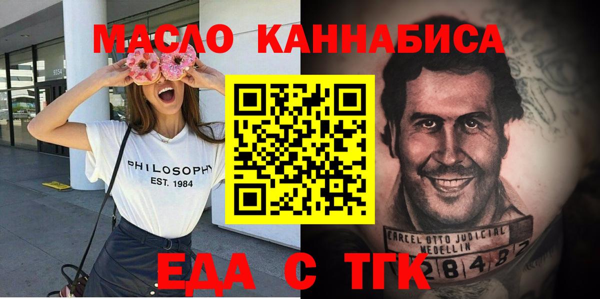 Серпухов  Печенье с ТГК марихуана  Вход с VPN 