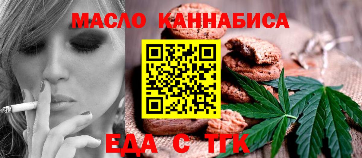 Cannafood конопля Серпухов