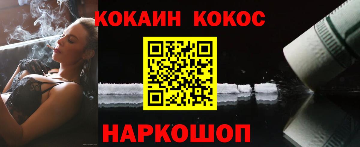 Cocaine  Серпухов  ТГК  Меф МЯУ МЯУ   ГАШ  LSD-25  МАРИХУАНА  Вход с VPN 