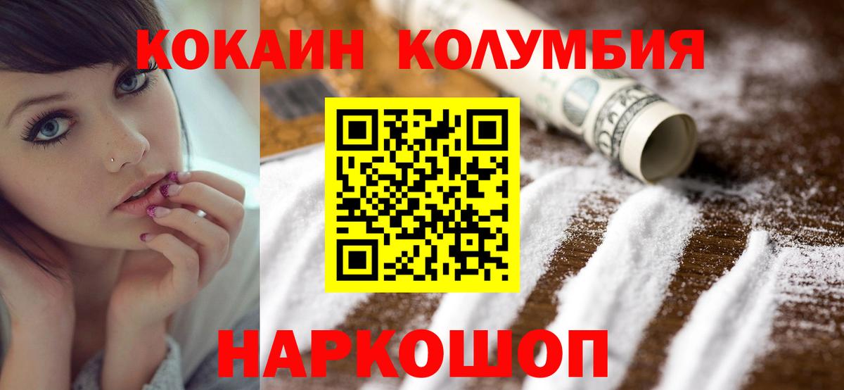 Cocaine Перу Серпухов