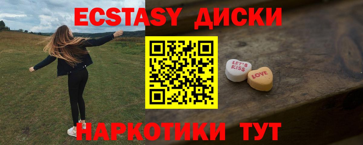 ЭКСТАЗИ Cube  Вход с VPN  shop какой сайт  Серпухов 