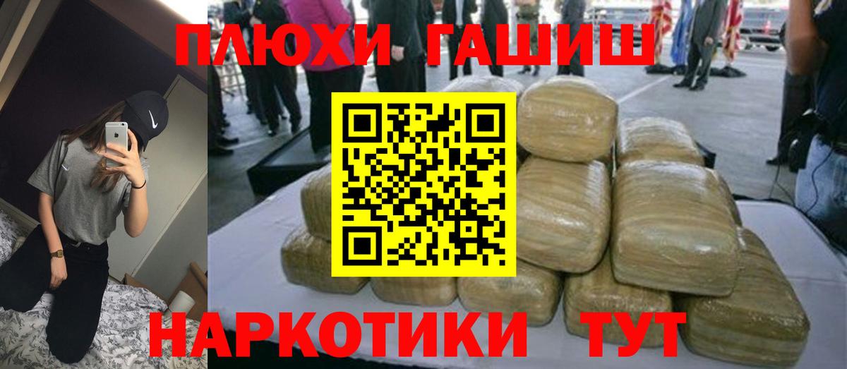 ГАШИШ Изолятор Серпухов