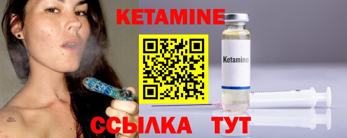 Кетамин VHQ  Вход с VPN  КЕТАМИН VHQ  Серпухов 