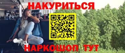 каннабис Пенза
