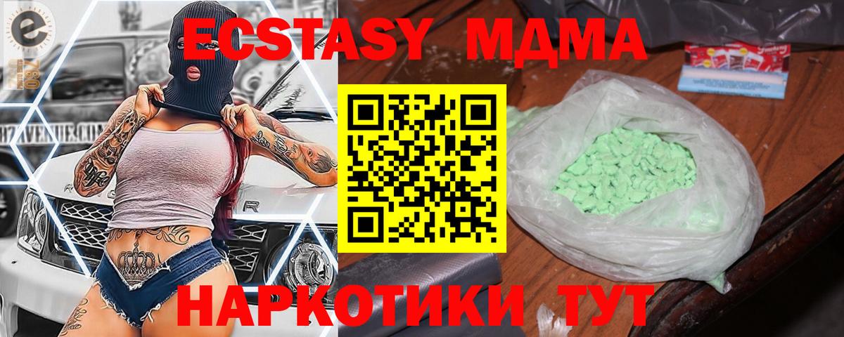 МДМА кристаллы Серпухов