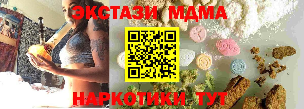 MDMA молли  MDMA  Серпухов  Вход с VPN 