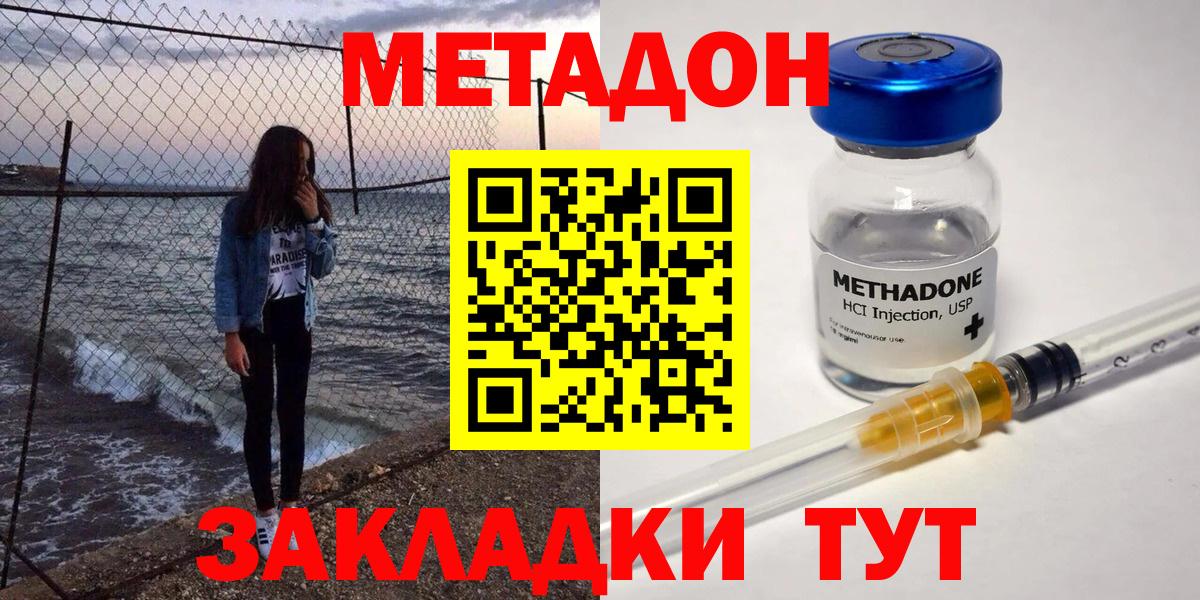 Метадон мёд Серпухов