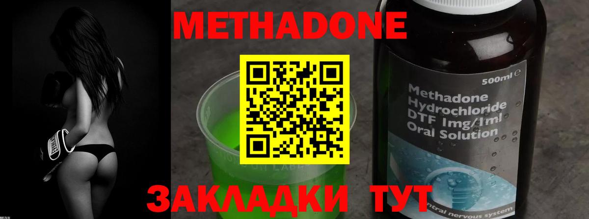 Метадон белоснежный  МЕТАДОН белоснежный  Вход с VPN  Серпухов 
