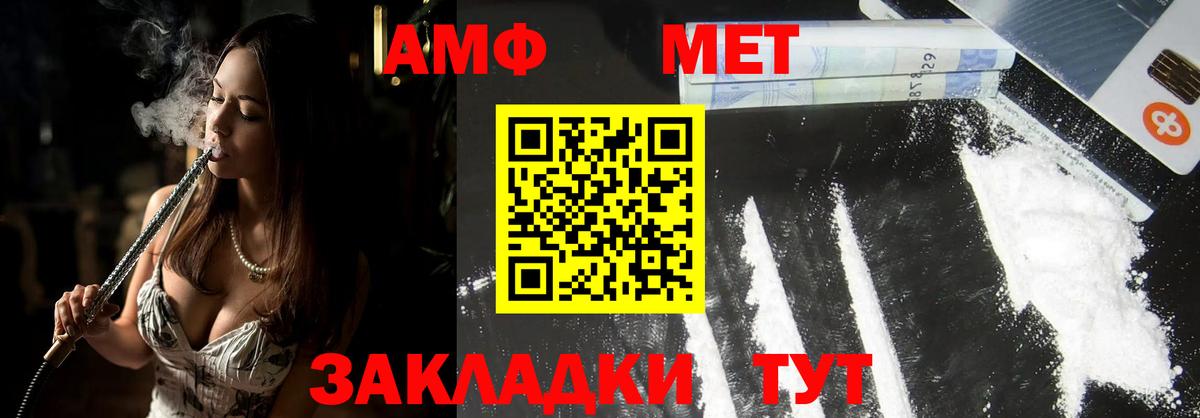 Первитин  Метамфетамин винт  Вход с VPN  Серпухов  Метамфетамин винт 
