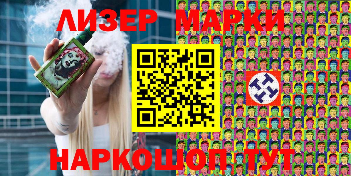 Марки N-bome 1,5мг  Марки N-bome 1,5мг  Серпухов  Вход с VPN 