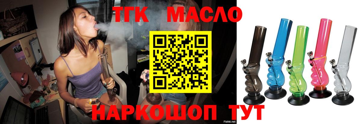 ТГК концентрат Серпухов